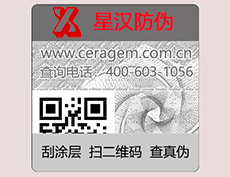 紙質(zhì)rfid電子標簽多少錢一個？