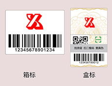 什么！防偽標簽可以免費設(shè)計啦？