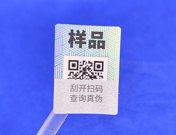 不干膠防偽標(biāo)簽保護(hù)你的產(chǎn)品免受假冒偽劣之害？