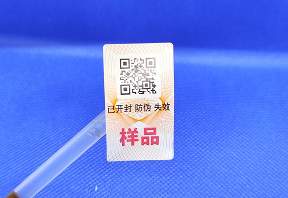 產(chǎn)品選擇定制防偽標(biāo)簽的重要性！