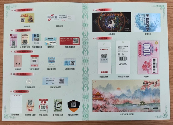 定制防偽標(biāo)簽，企業(yè)為什么越來(lái)越重視?