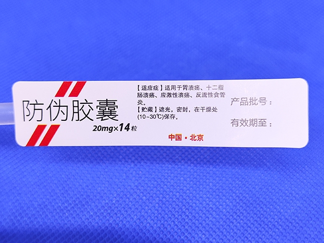 防偽標簽：重構醫(yī)藥產業(yè)價值生態(tài)的核心引擎