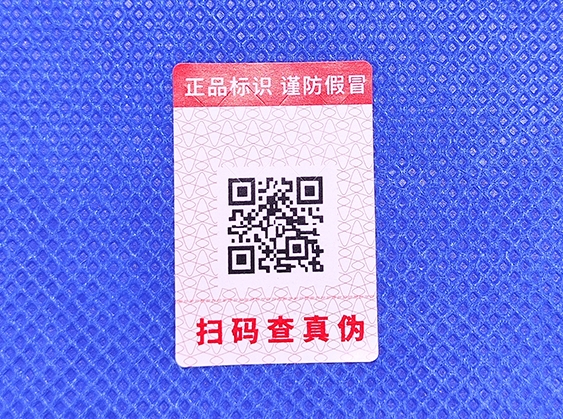 光變防偽標(biāo)簽的出現(xiàn)，這些行業(yè)有福了!
