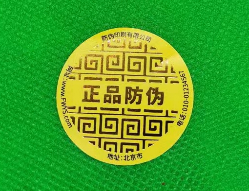 燙金防偽標(biāo)簽工藝：讓假貨無處遁形！